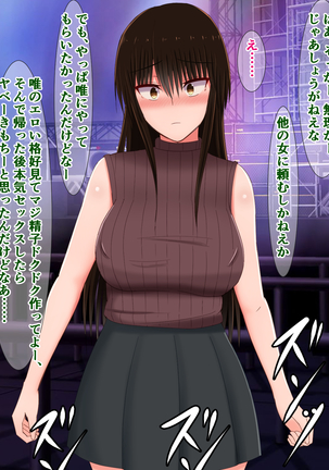 真面目な風紀委員だった古手川さんのドスケベ大学生活 Page #73