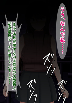 真面目な風紀委員だった古手川さんのドスケベ大学生活 Page #74