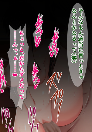 真面目な風紀委員だった古手川さんのドスケベ大学生活 Page #62