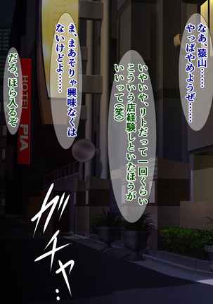 真面目な風紀委員だった古手川さんのドスケベ大学生活 Page #89