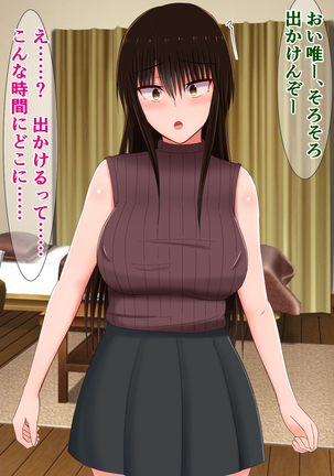 真面目な風紀委員だった古手川さんのドスケベ大学生活 Page #70