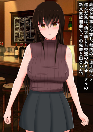 真面目な風紀委員だった古手川さんのドスケベ大学生活 Page #52