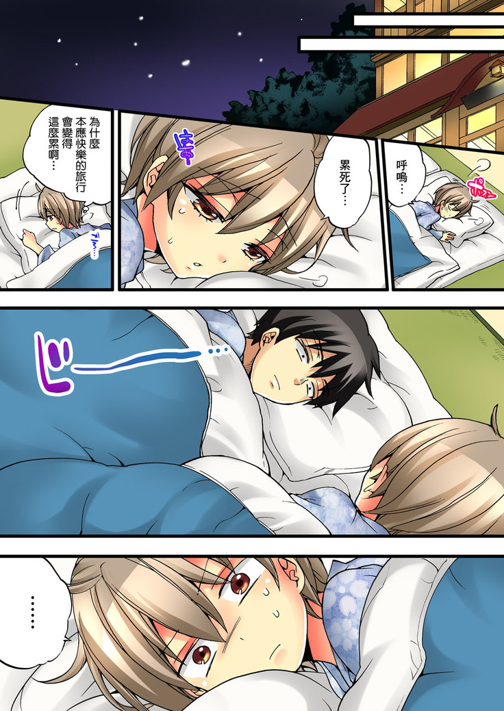 Onna no Karada de Iki sugite Yabai! 1 | 不妙啊女生身體太容易高潮了! 2