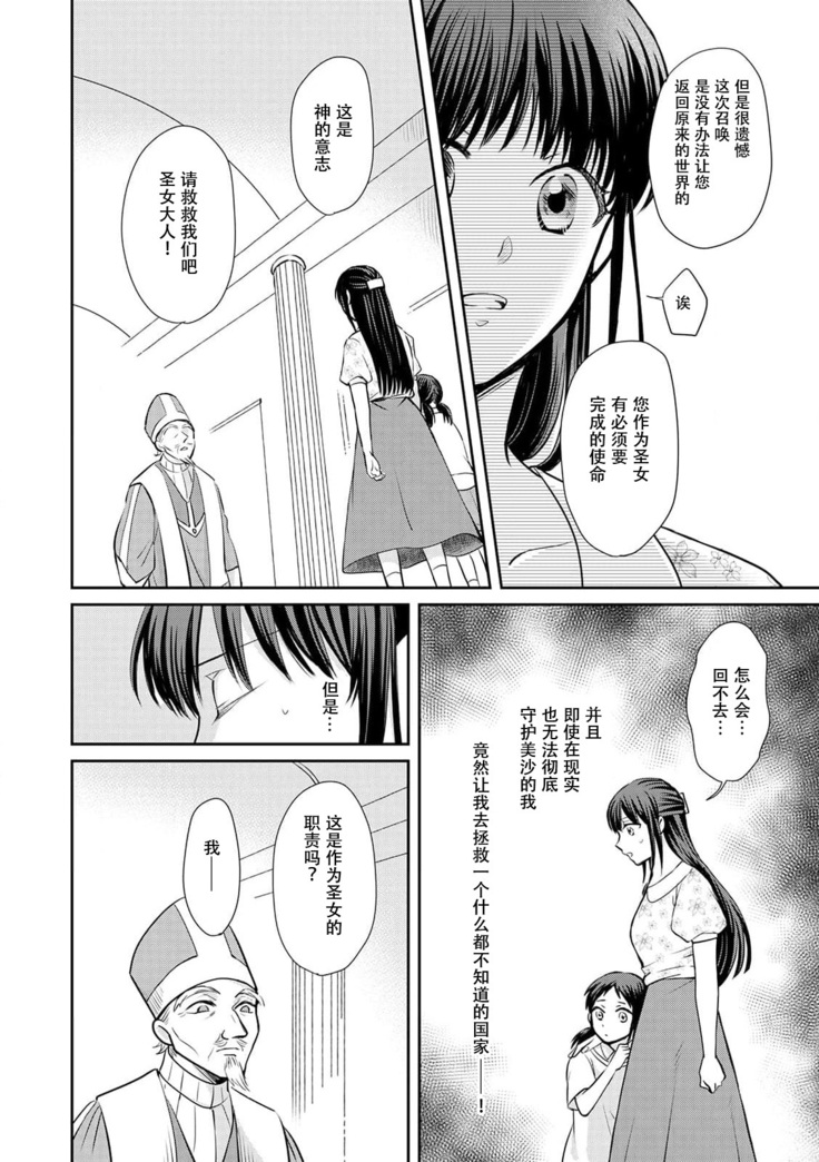 [Wakaya shiro ke-on yuki DUOBRAND. ] Kyōfu no maō heikadattanoni hanayomeki ~yu~u~un ~ ga tomarimasen ~tsu! | 明明是恐怖的魔王大人却对妻子心动不已！1-2  [Chinese] [莉赛特汉化组]