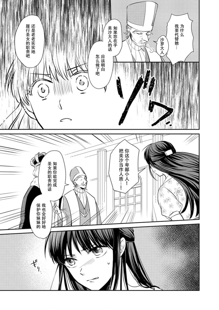 [Wakaya shiro ke-on yuki DUOBRAND. ] Kyōfu no maō heikadattanoni hanayomeki ~yu~u~un ~ ga tomarimasen ~tsu! | 明明是恐怖的魔王大人却对妻子心动不已！1-2  [Chinese] [莉赛特汉化组]