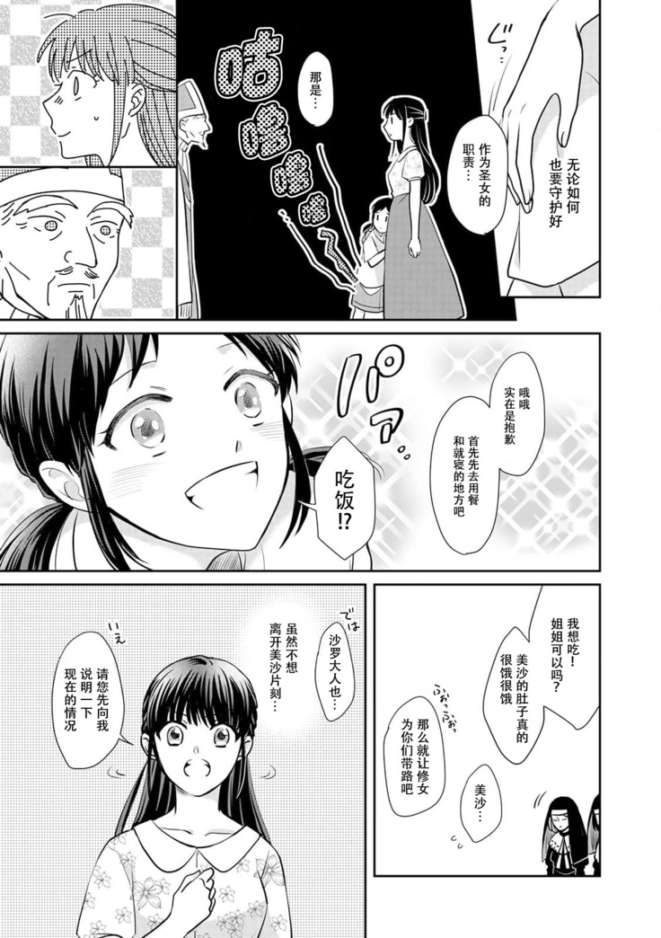 [Wakaya shiro ke-on yuki DUOBRAND. ] Kyōfu no maō heikadattanoni hanayomeki ~yu~u~un ~ ga tomarimasen ~tsu! | 明明是恐怖的魔王大人却对妻子心动不已！1-2  [Chinese] [莉赛特汉化组]
