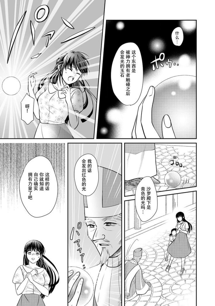 [Wakaya shiro ke-on yuki DUOBRAND. ] Kyōfu no maō heikadattanoni hanayomeki ~yu~u~un ~ ga tomarimasen ~tsu! | 明明是恐怖的魔王大人却对妻子心动不已！1-2  [Chinese] [莉赛特汉化组]