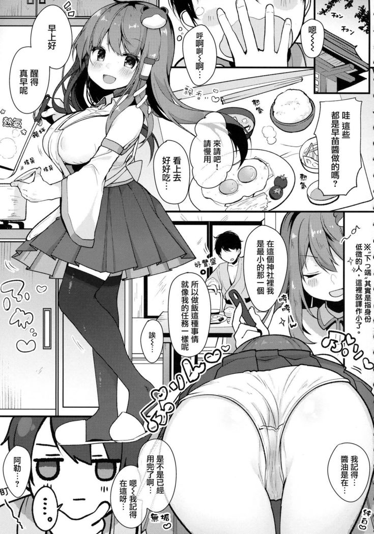 Ecchi na no wa Ikenai to Omoimasu!!