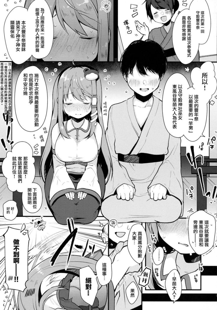Ecchi na no wa Ikenai to Omoimasu!!