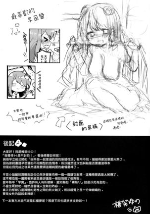 Ecchi na no wa Ikenai to Omoimasu!! Page #23