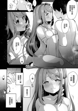 Ecchi na no wa Ikenai to Omoimasu!! Page #19