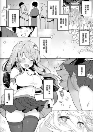 Ecchi na no wa Ikenai to Omoimasu!! Page #22