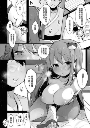 Ecchi na no wa Ikenai to Omoimasu!! Page #18