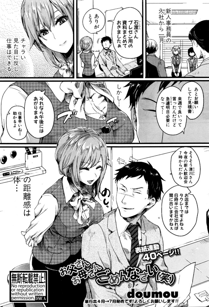 COMIC Shingeki 2016-05