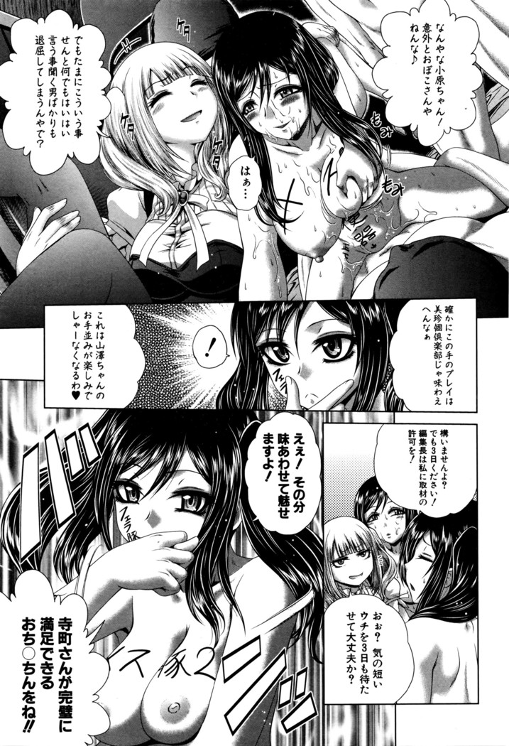 COMIC Shingeki 2016-05
