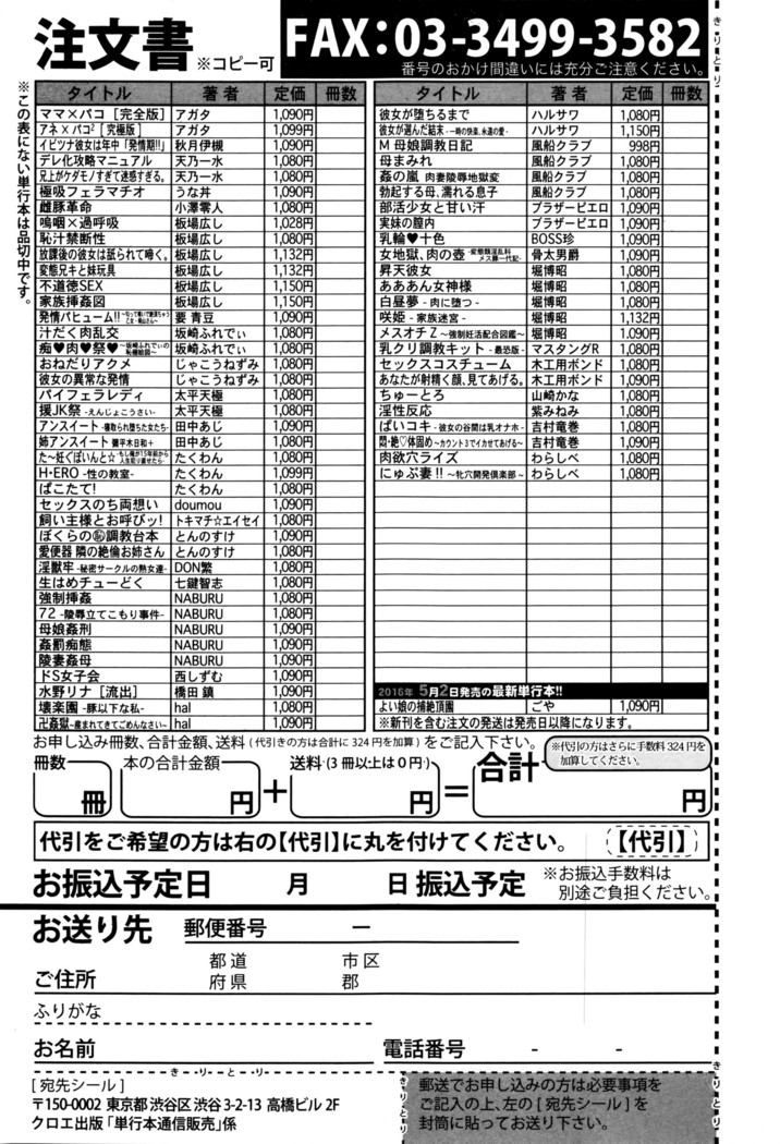 COMIC Shingeki 2016-05