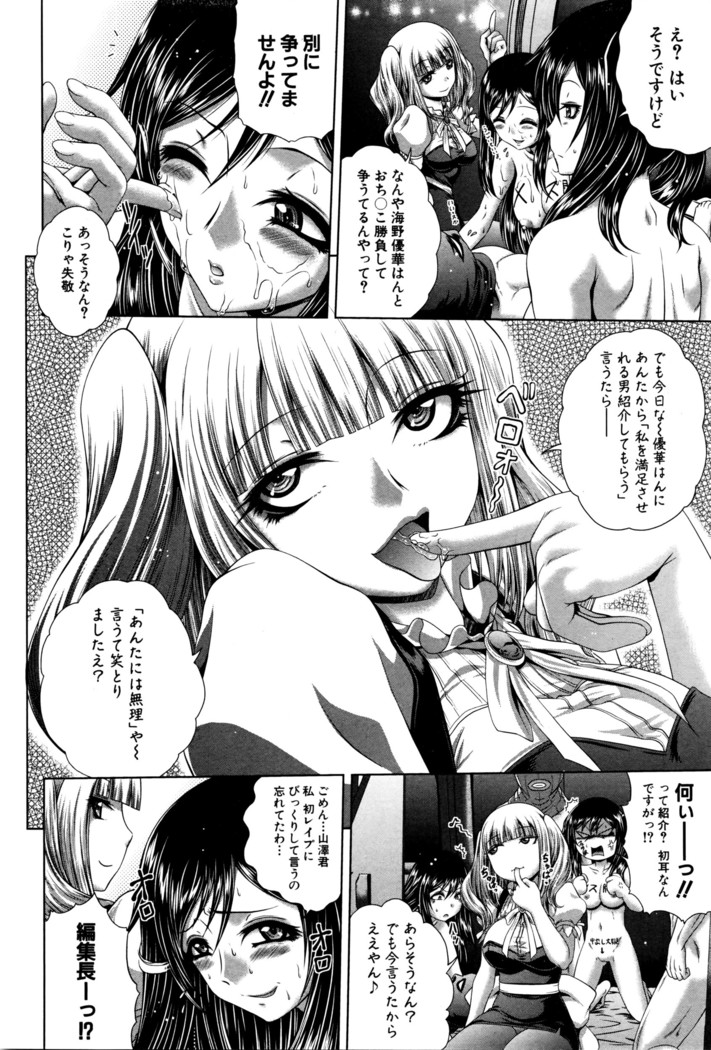COMIC Shingeki 2016-05