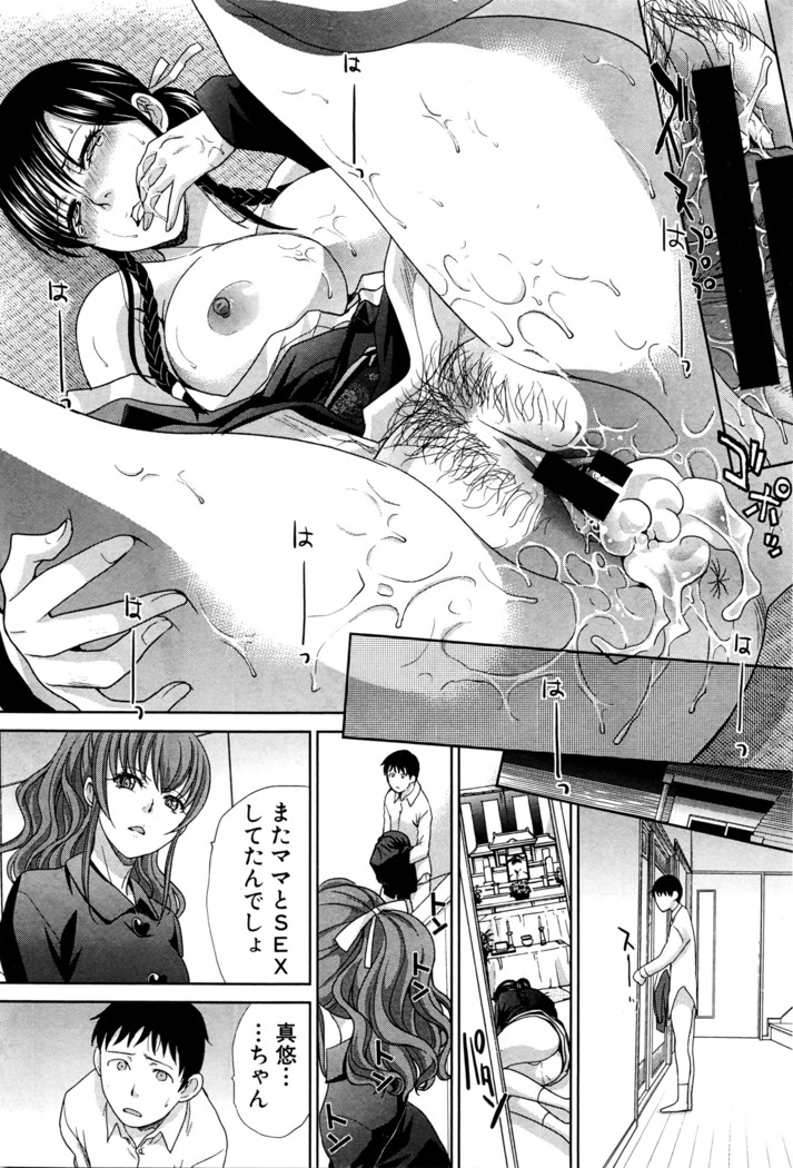 COMIC Shingeki 2016-05