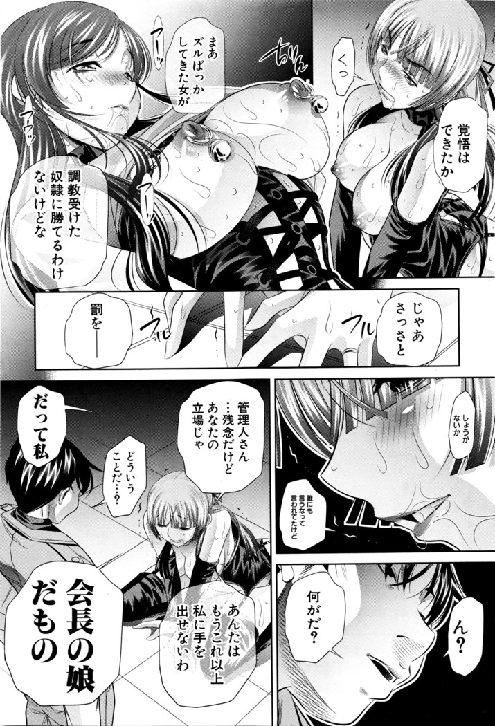 COMIC Shingeki 2016-05