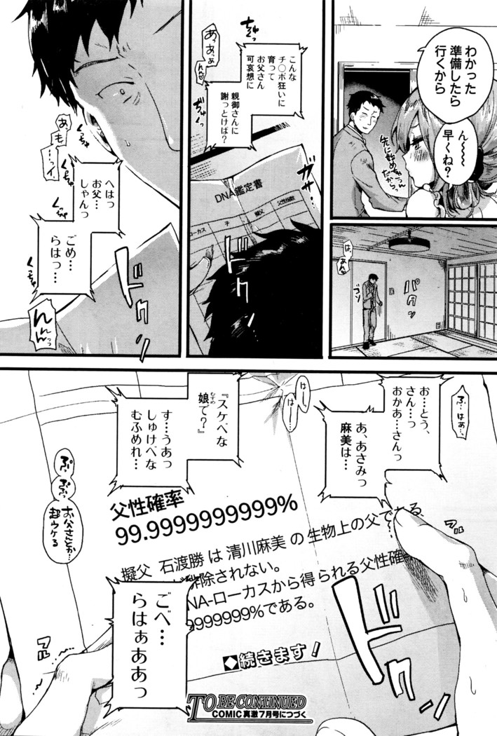 COMIC Shingeki 2016-05