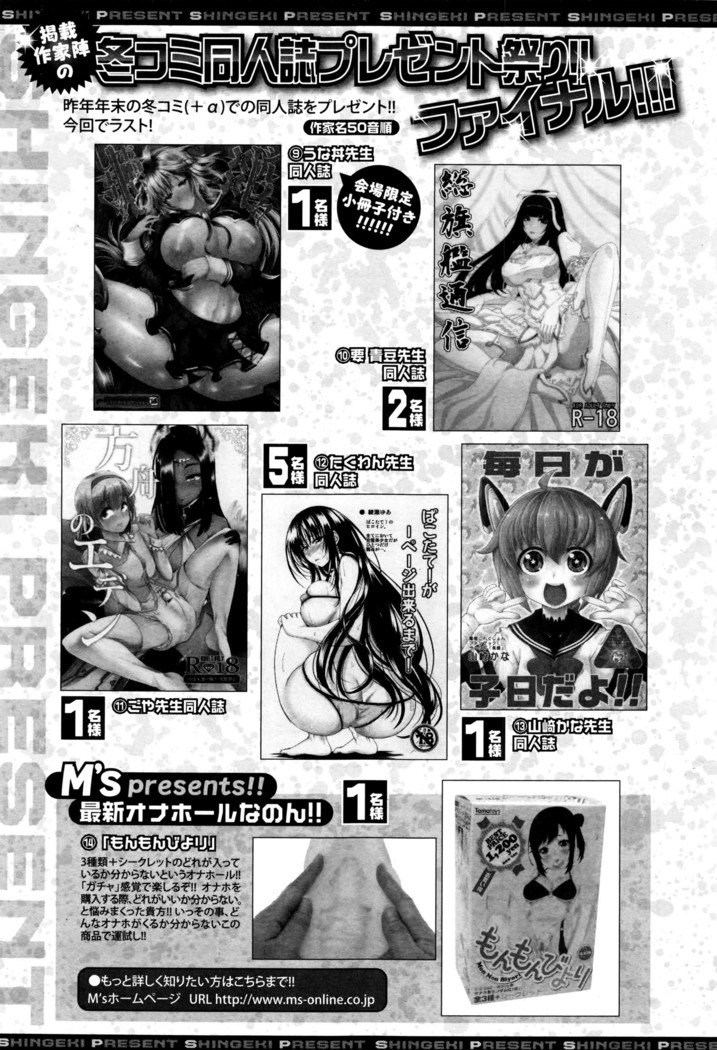 COMIC Shingeki 2016-05