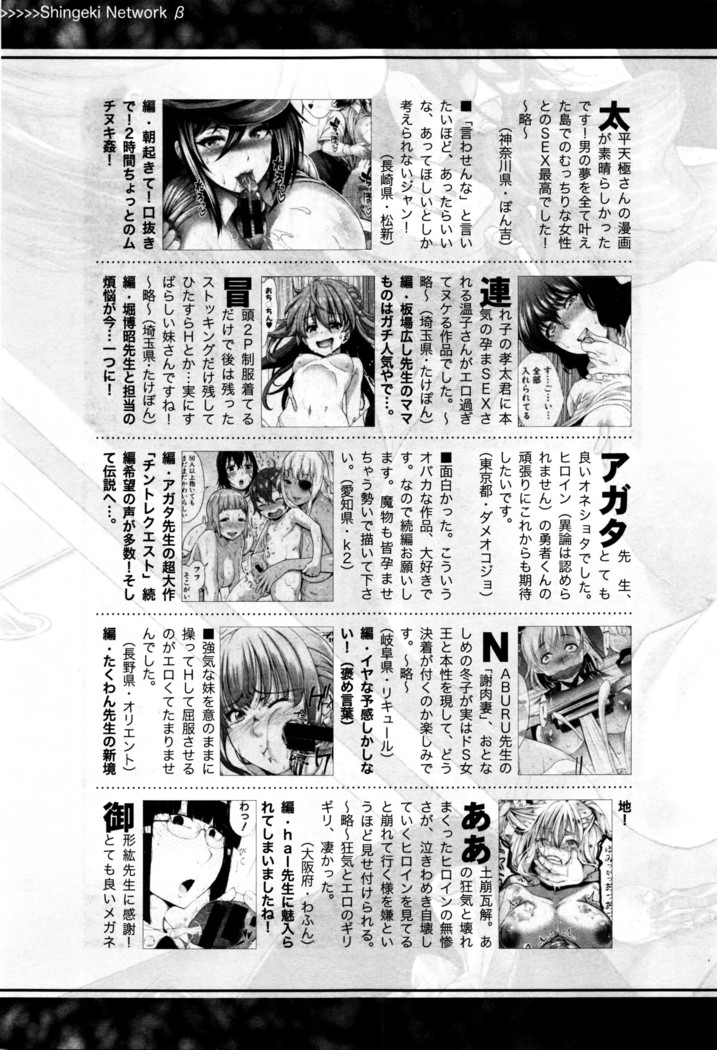 COMIC Shingeki 2016-05