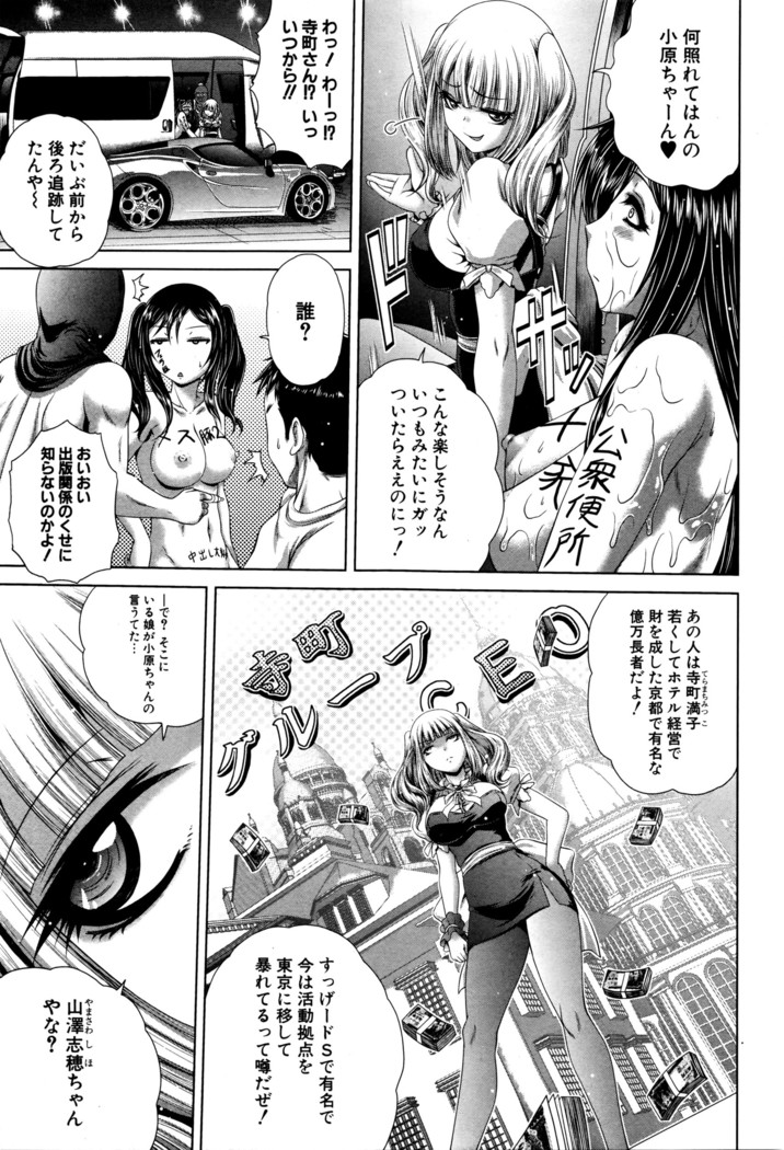 COMIC Shingeki 2016-05