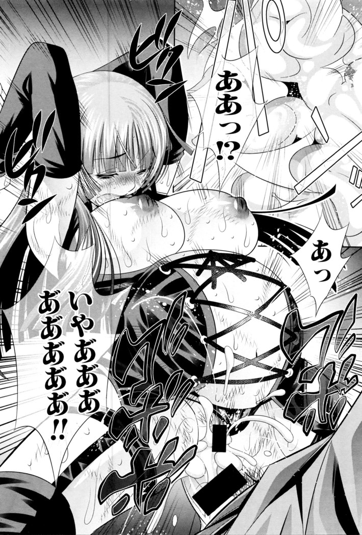 COMIC Shingeki 2016-05