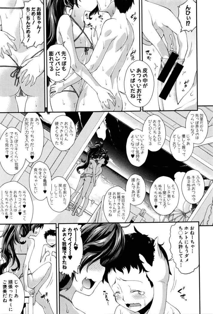 COMIC Shingeki 2016-05