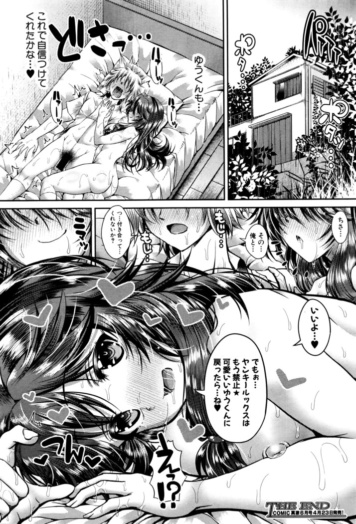 COMIC Shingeki 2016-05