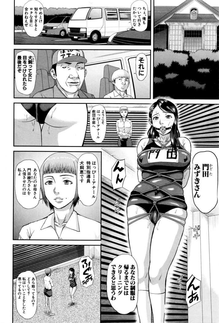 COMIC Shingeki 2016-05