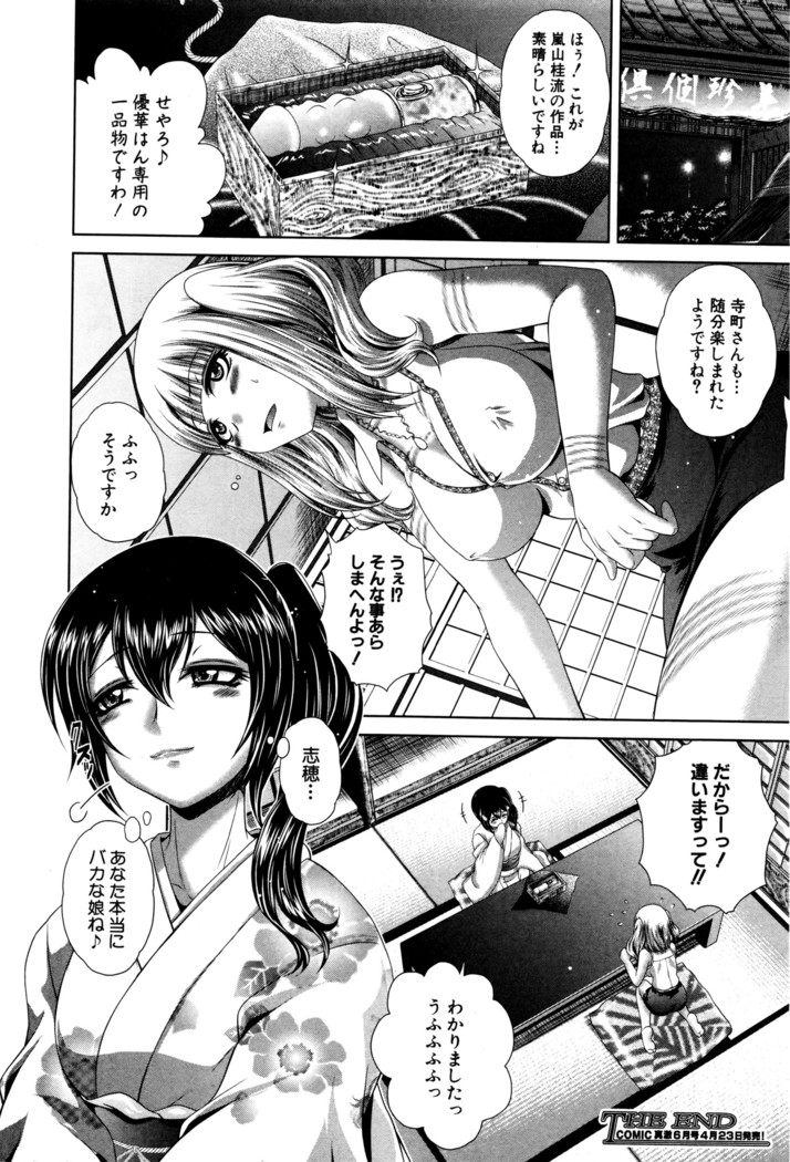 COMIC Shingeki 2016-05