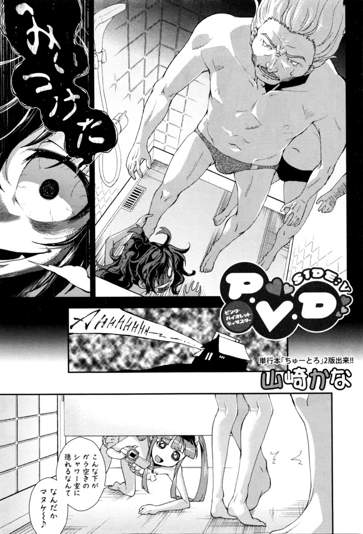 COMIC Shingeki 2016-05