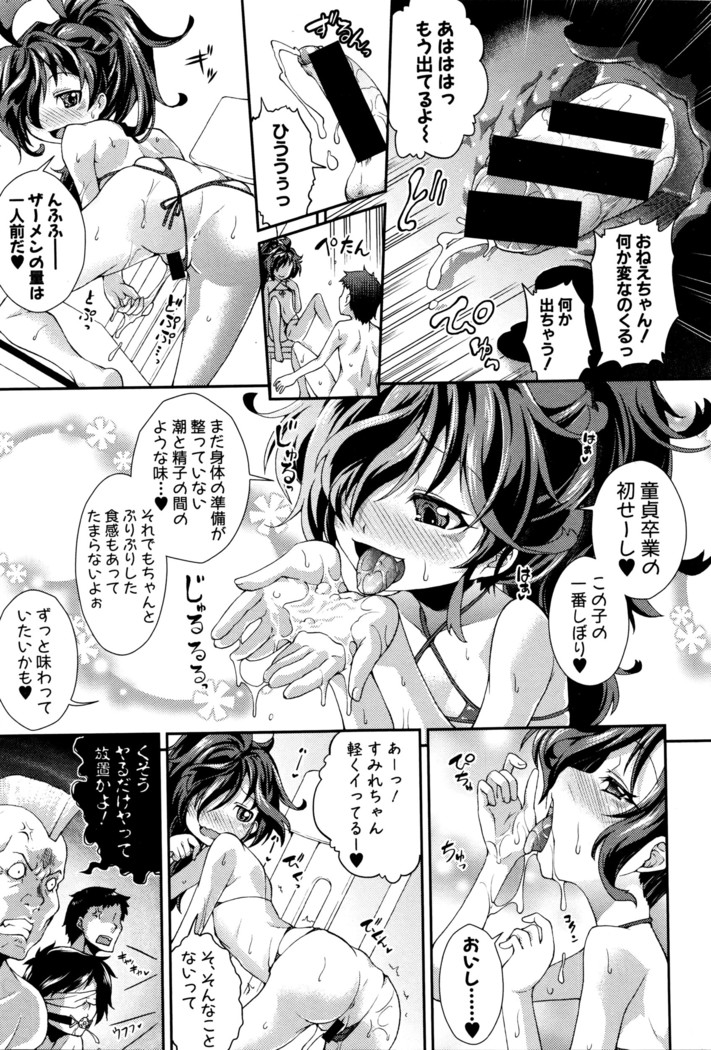 COMIC Shingeki 2016-05
