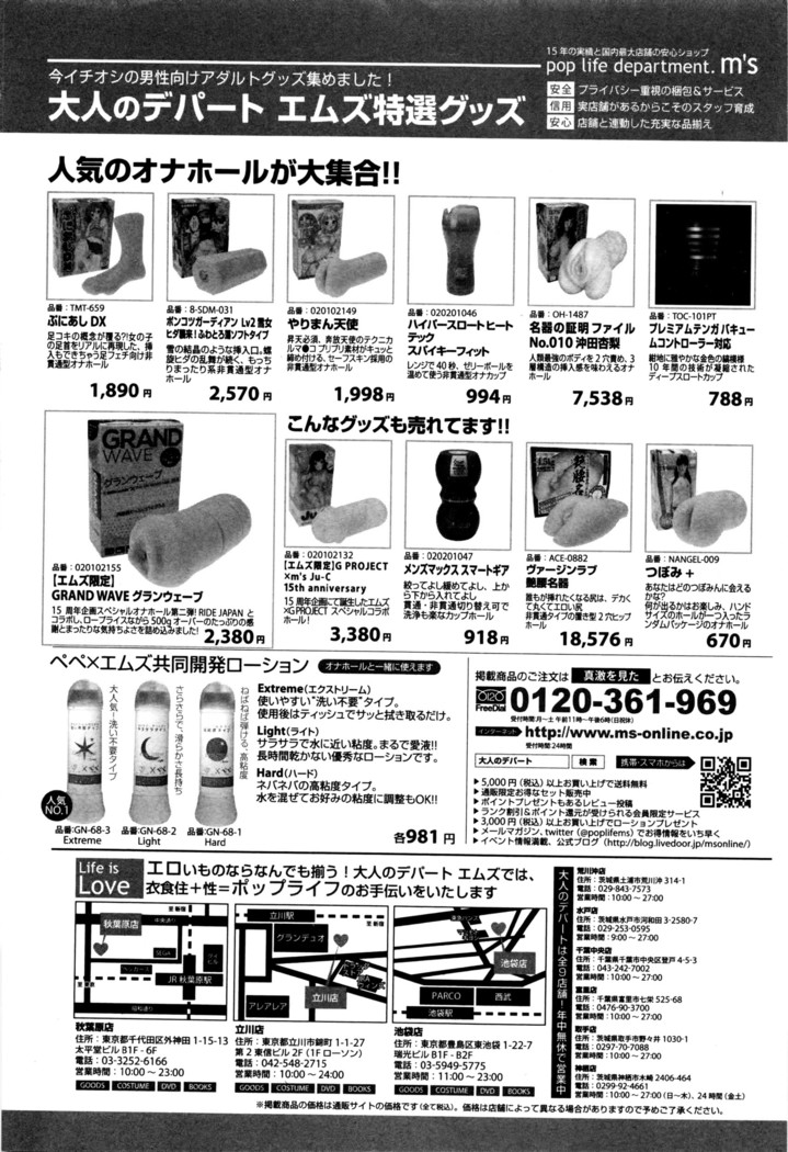 COMIC Shingeki 2016-05