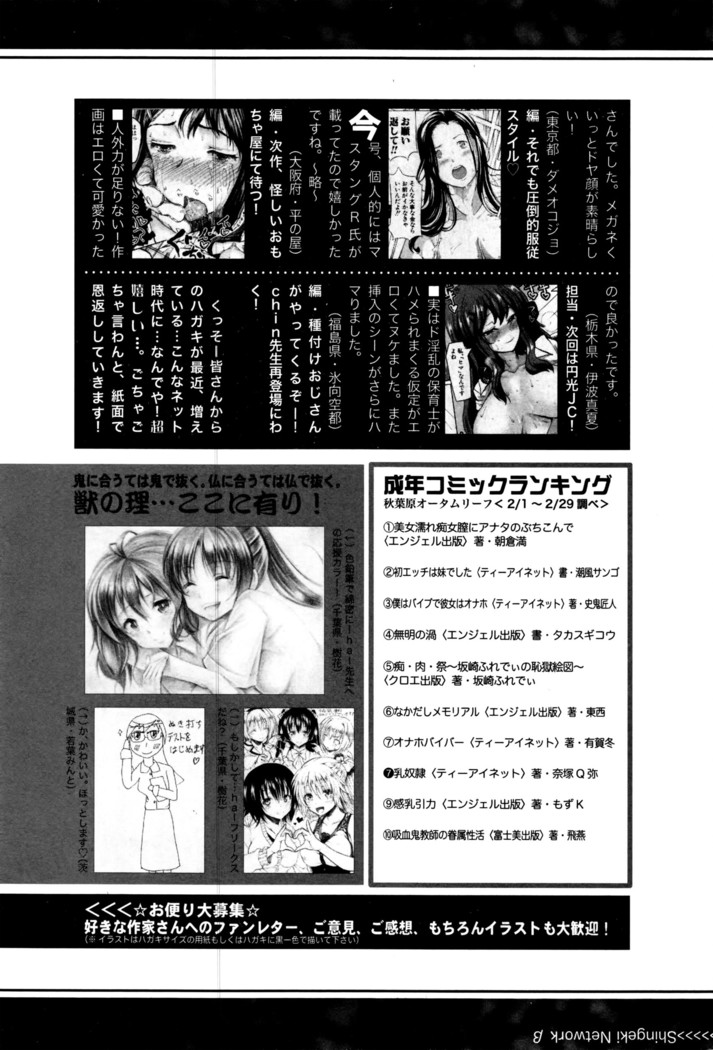 COMIC Shingeki 2016-05