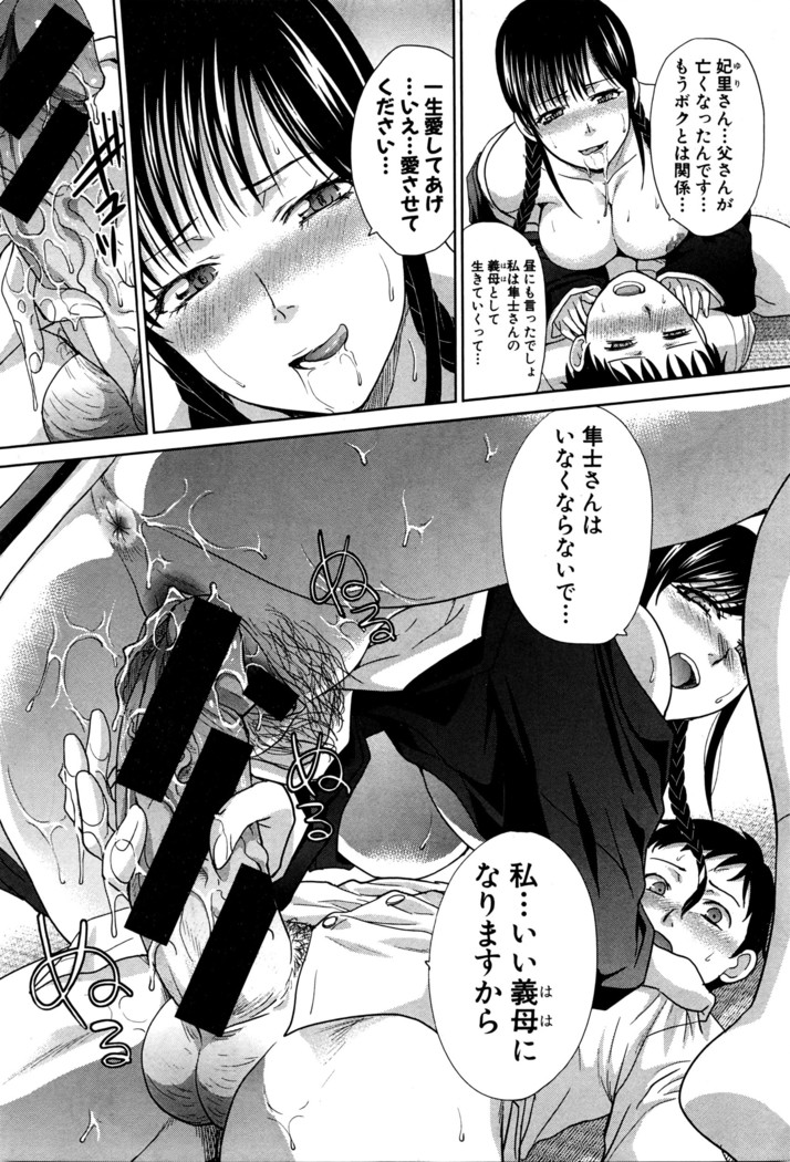 COMIC Shingeki 2016-05