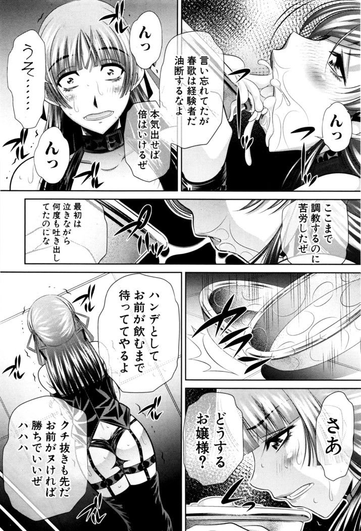 COMIC Shingeki 2016-05