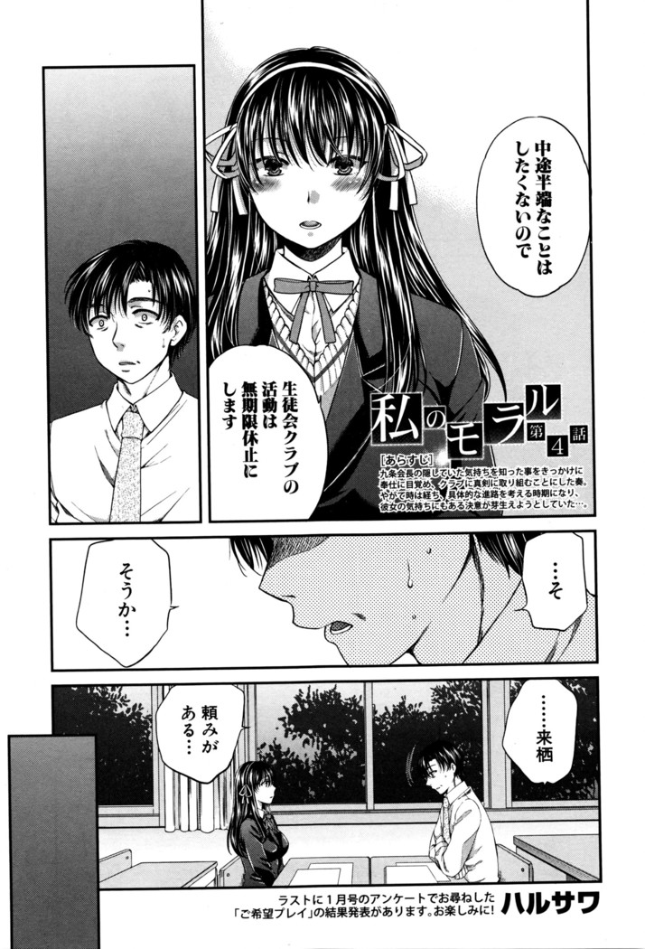 COMIC Shingeki 2016-05