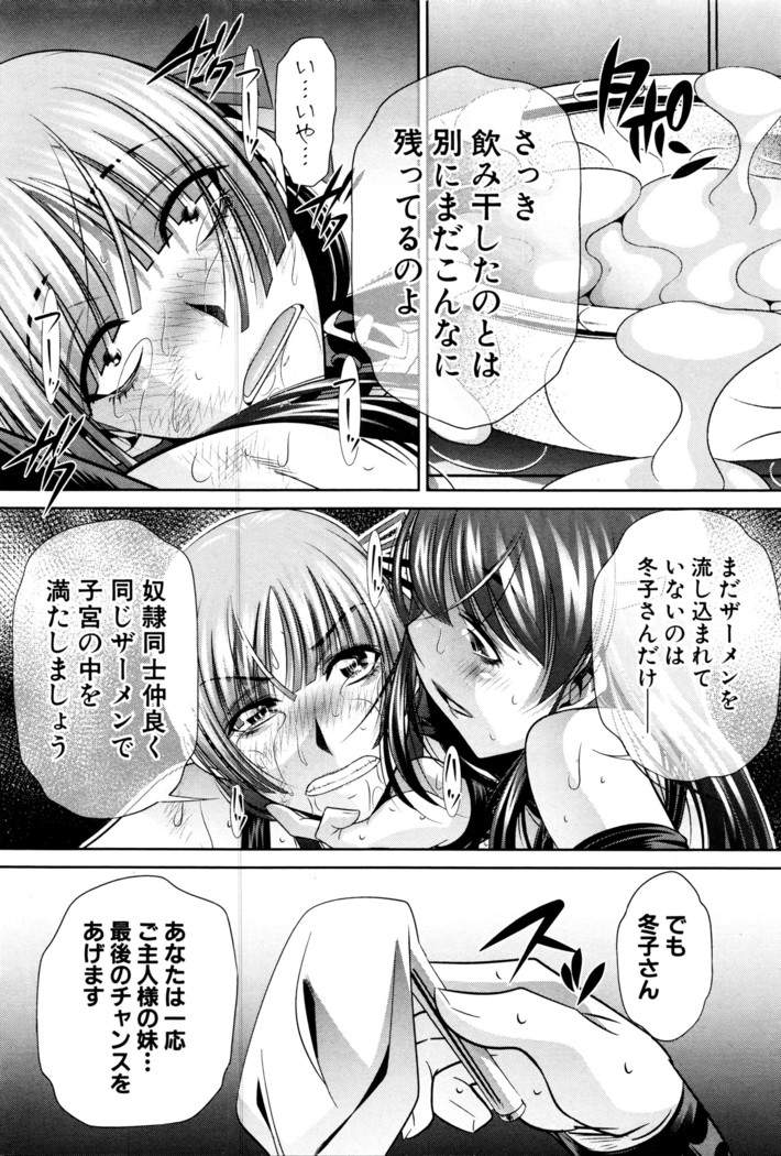 COMIC Shingeki 2016-05