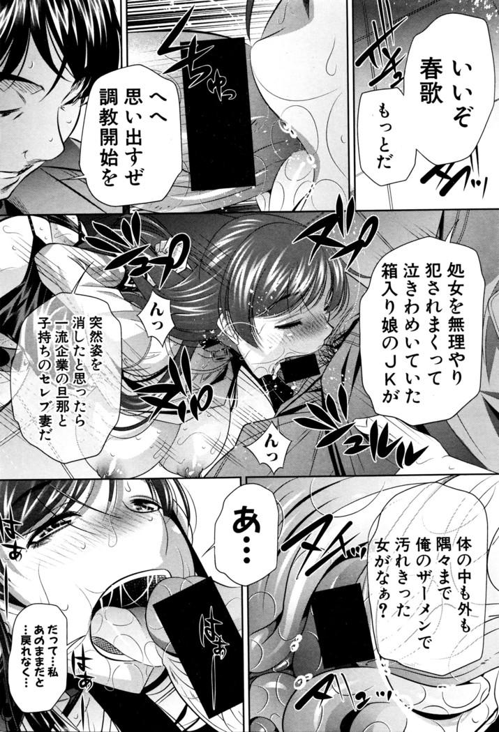 COMIC Shingeki 2016-05