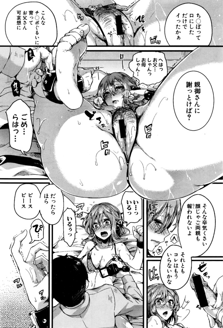 COMIC Shingeki 2016-05
