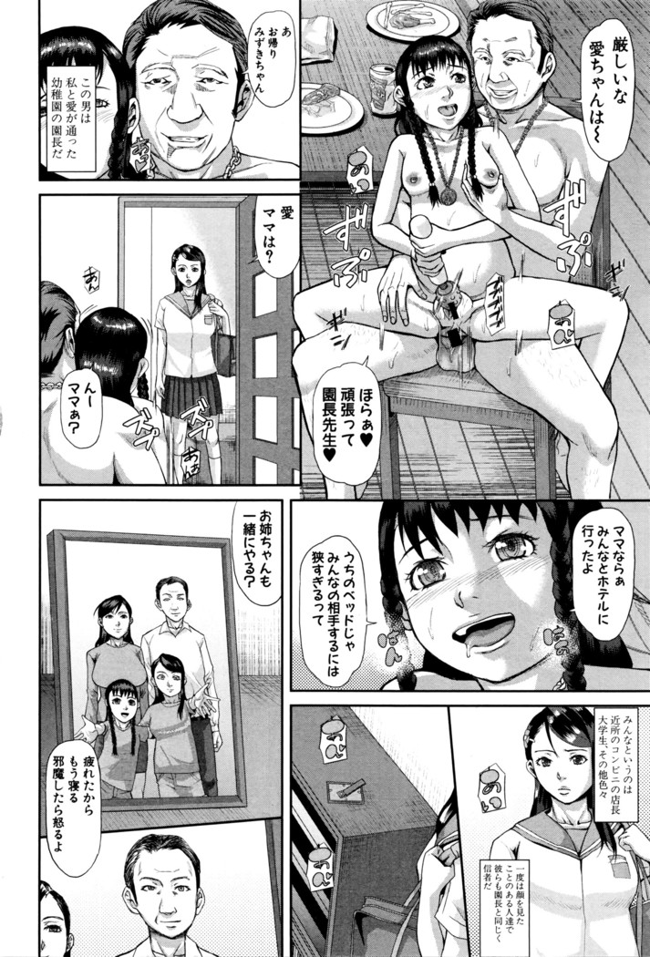 COMIC Shingeki 2016-05