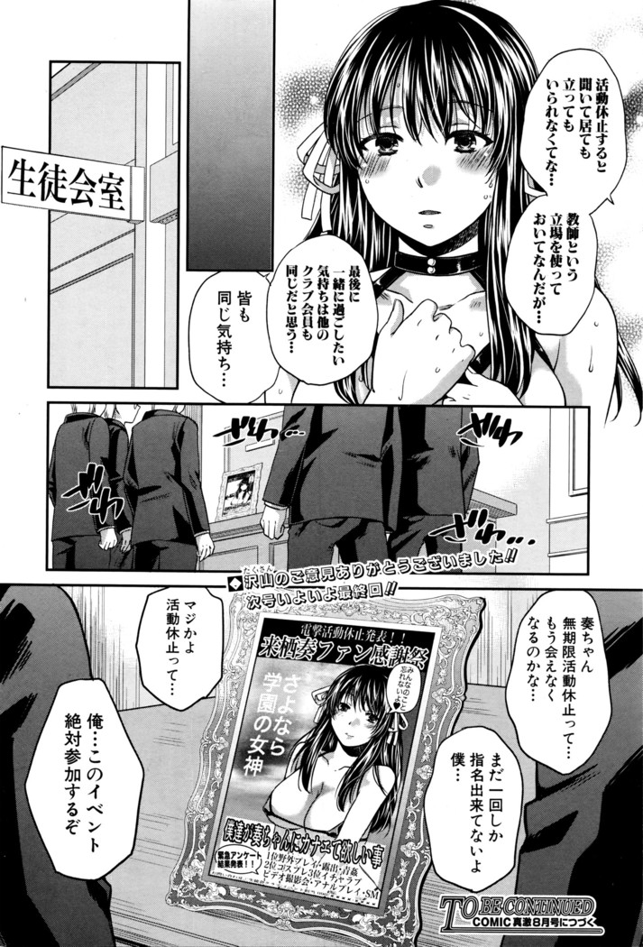COMIC Shingeki 2016-05