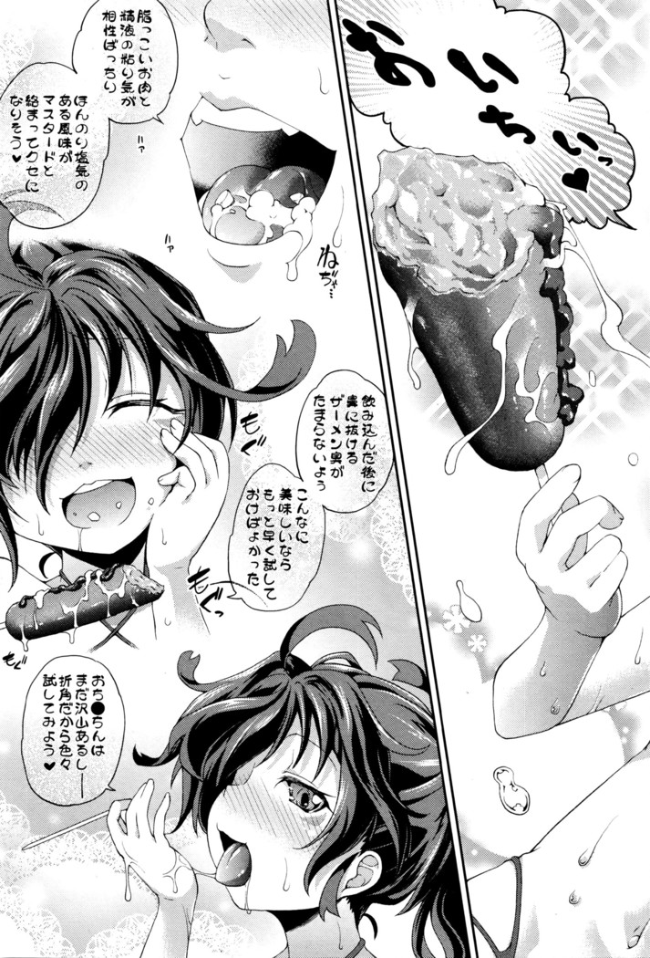COMIC Shingeki 2016-05