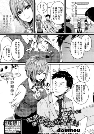 COMIC Shingeki 2016-05 Page #46