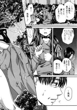 COMIC Shingeki 2016-05 Page #139