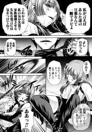 COMIC Shingeki 2016-05 Page #320