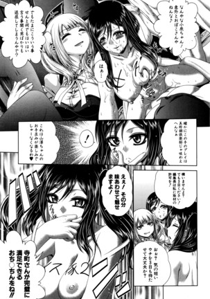 COMIC Shingeki 2016-05 Page #172