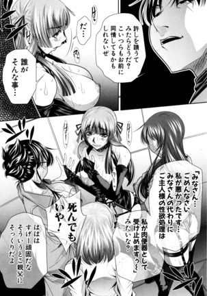 COMIC Shingeki 2016-05 Page #327